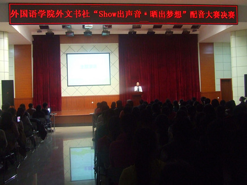 世界足球官网隆重举行“Show出声音•晒出梦想”配音大赛决赛