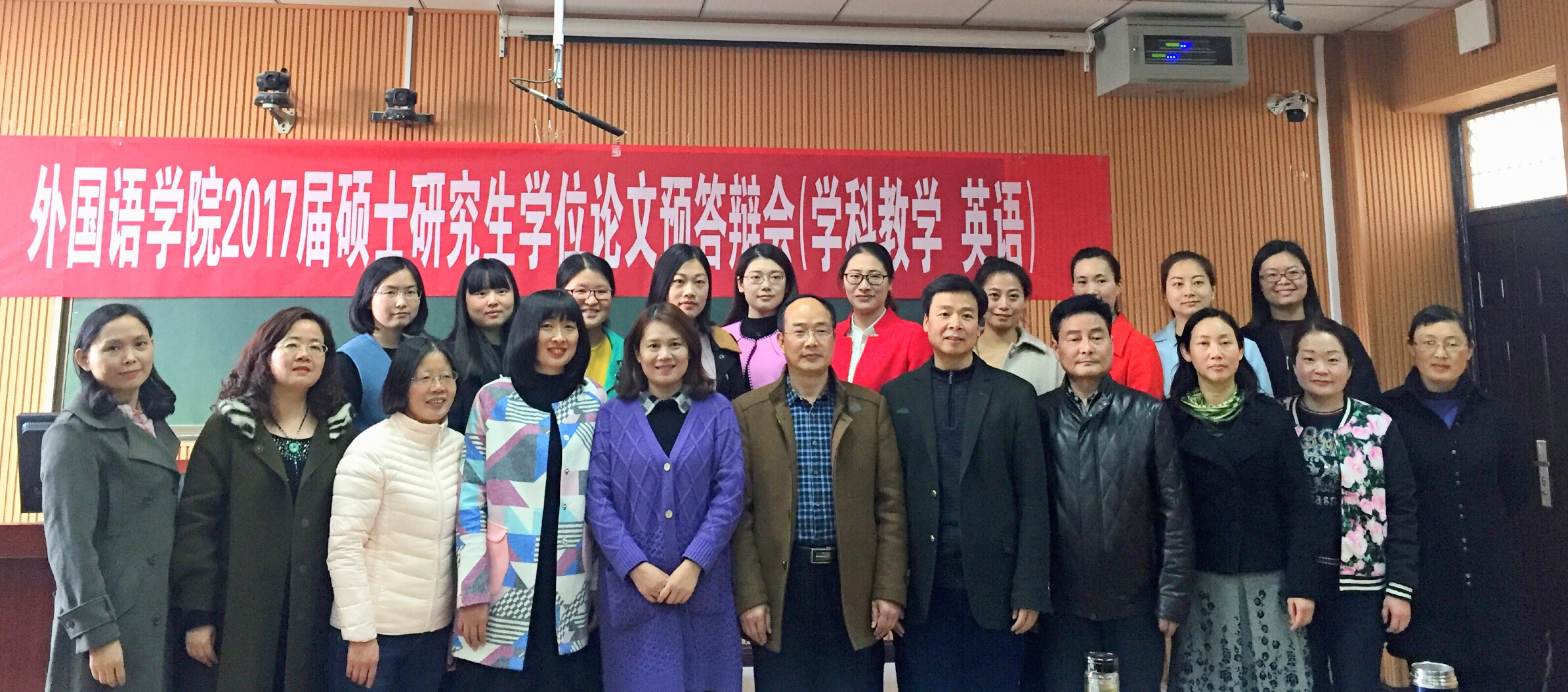 世界足球官网举行2017届研究生硕士学位论文预答辩会