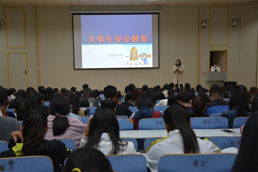 世界足球官网成功举办安全教育宣讲会