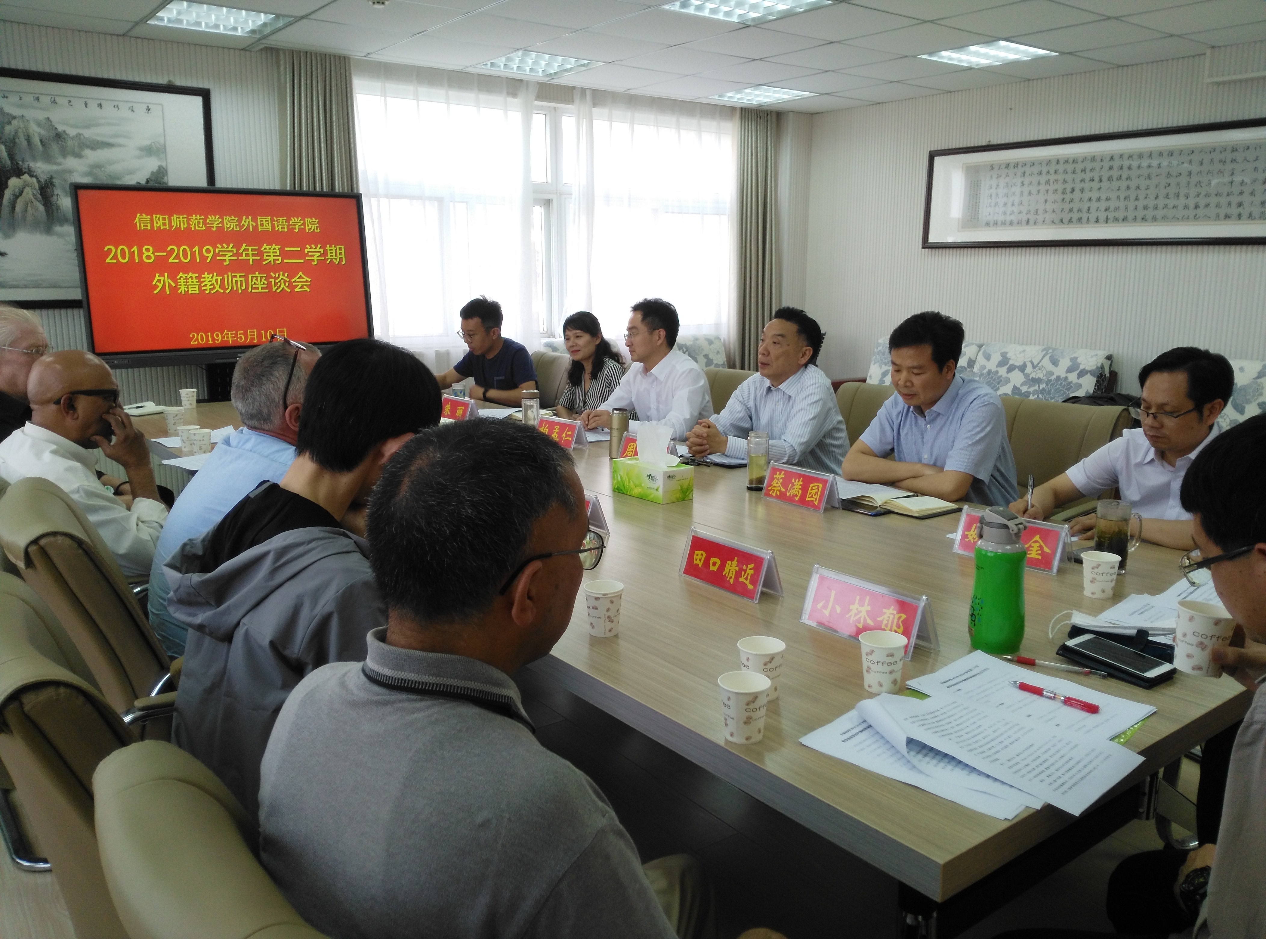 世界足球官网召开外籍教师座谈会