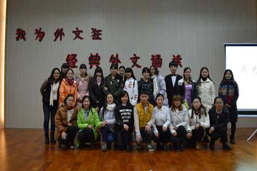 世界足球官网“我为外文狂”经典外文诵读比赛成功举办