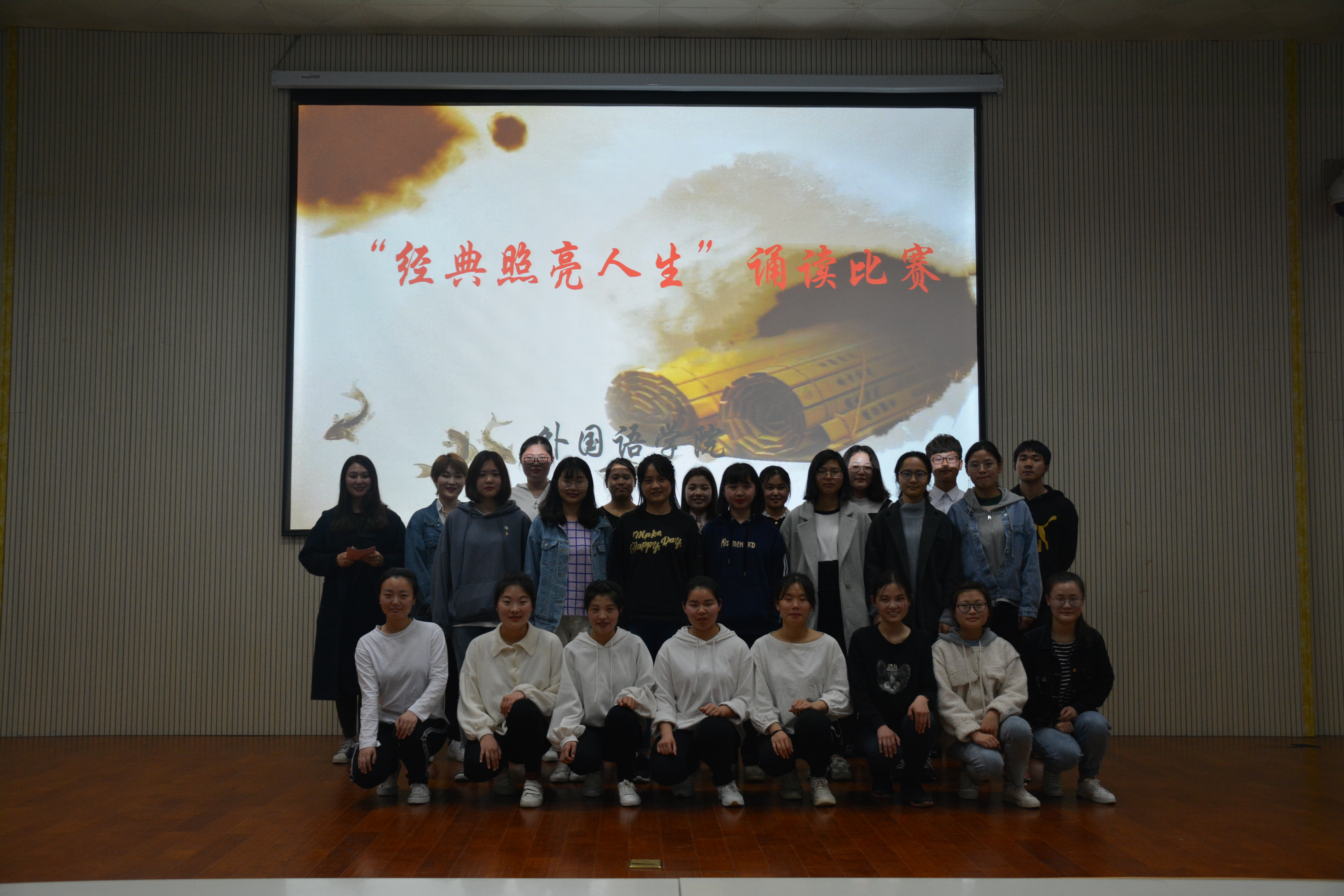 世界足球官网成功举办“经典照亮人生”诵读比赛