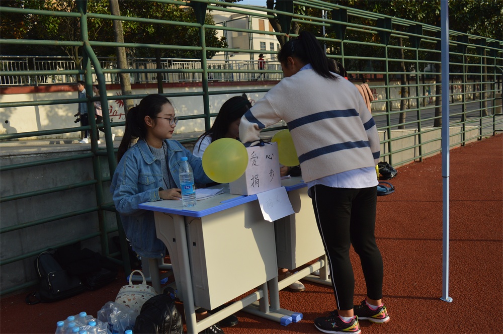 世界足球官网开展“益起动起来，情暖重阳节”公益捐步活动