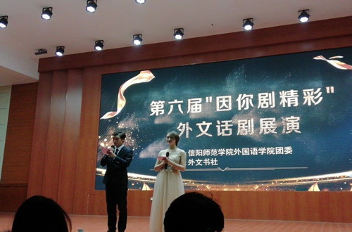 世界足球官网外文书社开展“因你剧精彩”外文话剧展演活动