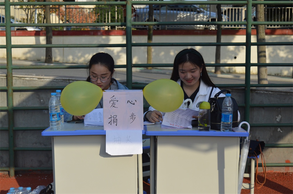 世界足球官网开展“益起动起来，情暖重阳节”公益捐步活动