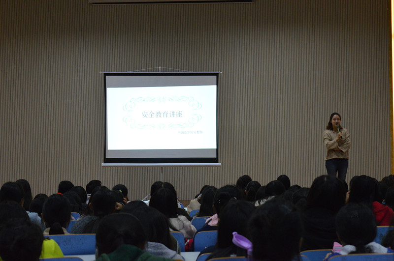 世界足球官网成功召开新生安全教育讲座