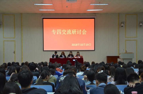 世界足球官网召开专四交流研讨会