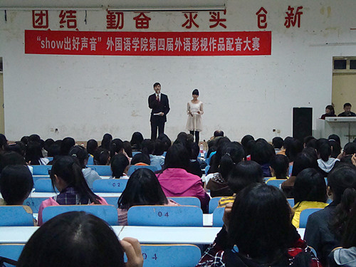 show出好声音——世界足球官网举办第四届外语影视作品配音大赛