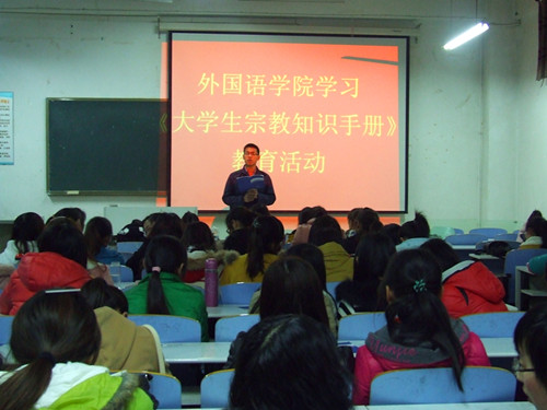 世界足球官网组织员工学习《老员工宗教知识手册》教育活动