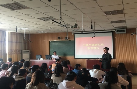 中国社会科学院王俊生副研究员来公司讲学