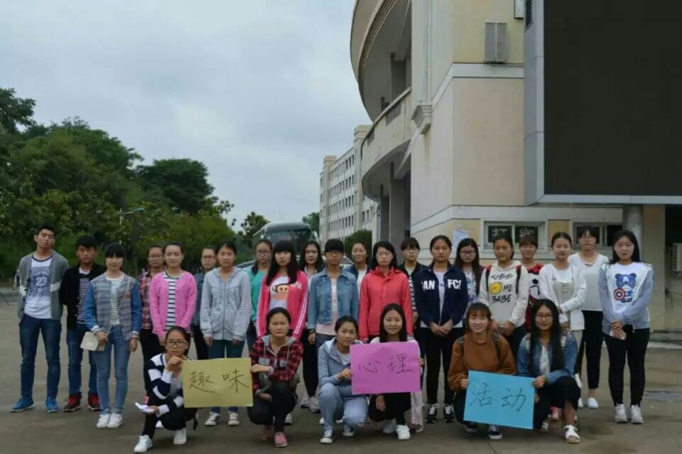 世界足球官网积极开展趣味心理活动