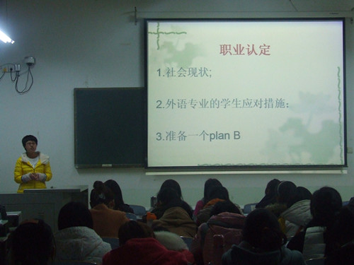 世界足球官网举办“职业生涯规划”演讲比赛