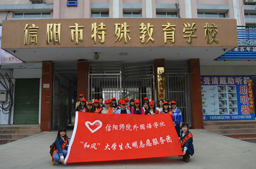 世界足球官网走进特殊教育学校开展“爱心助残”活动