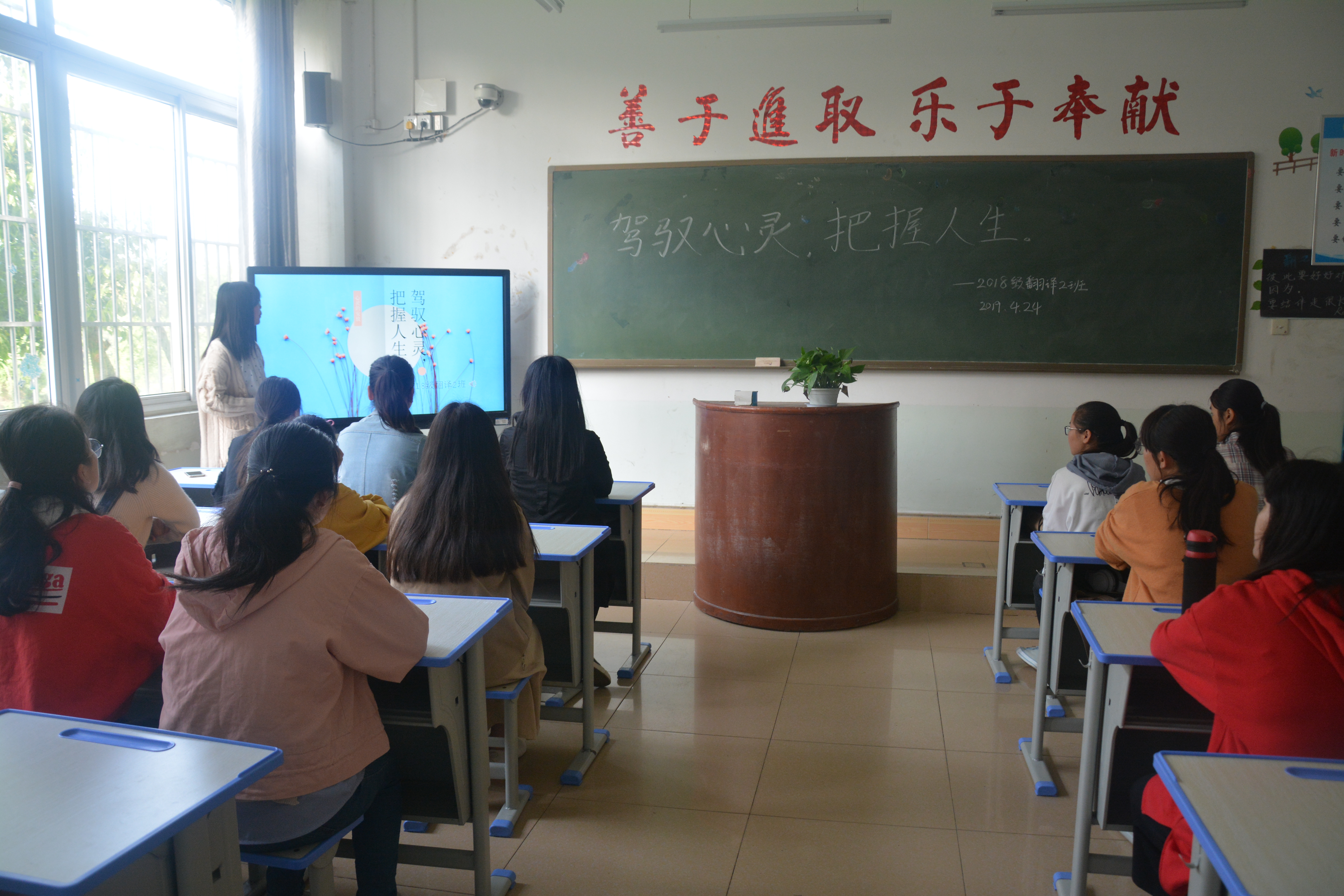 世界足球官网开展“驾驭心灵，把握人生”心理健康主题班会活动