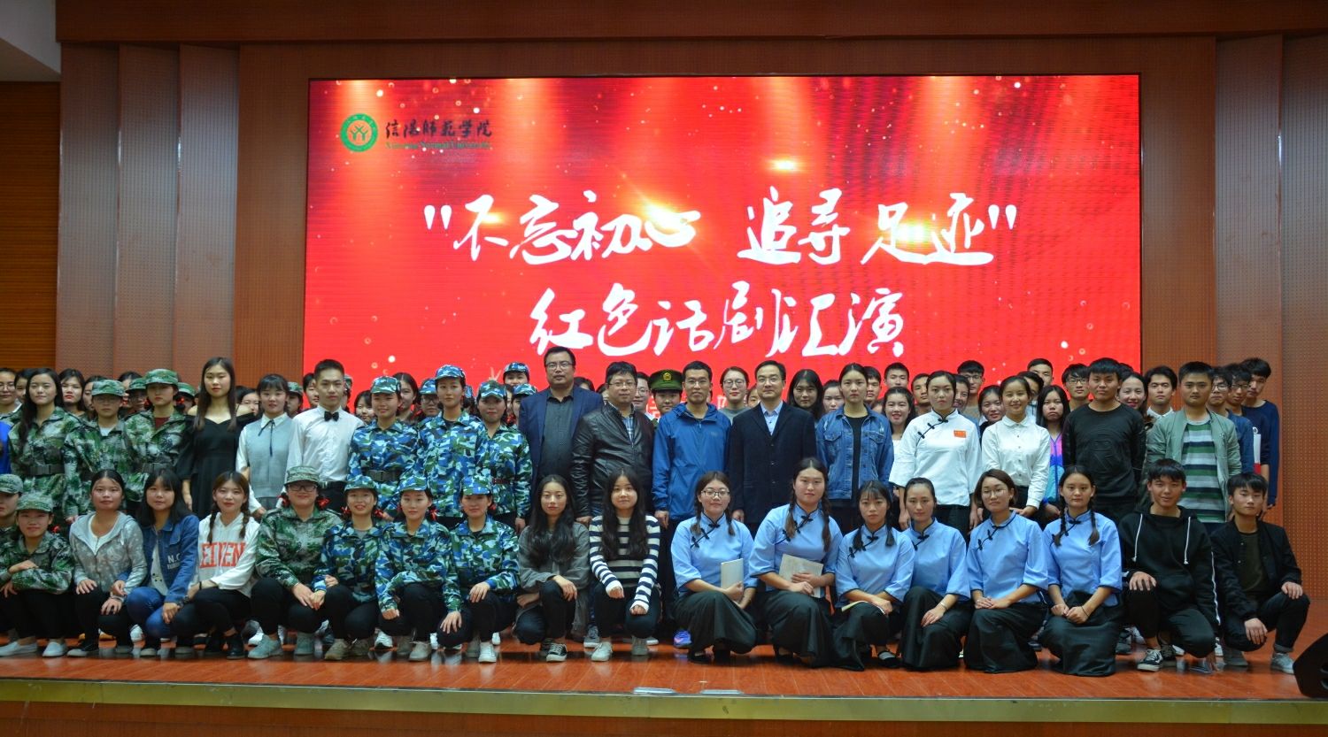 世界足球官网成功举办红色话剧汇演活动