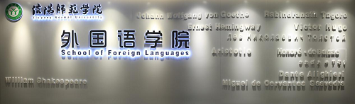 营造优良环境,建设精神家园 -----世界足球官网精心打造环境育人园地