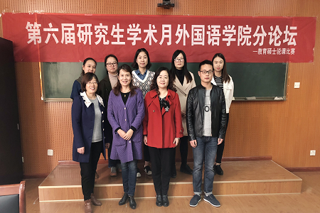 信阳师范学院第六届研究生学术活动月 世界足球官网学术月系列活动之一 ——教育硕士说课比赛