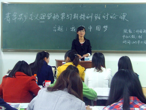 世界足球官网第57期青校学员畅谈“中国梦”