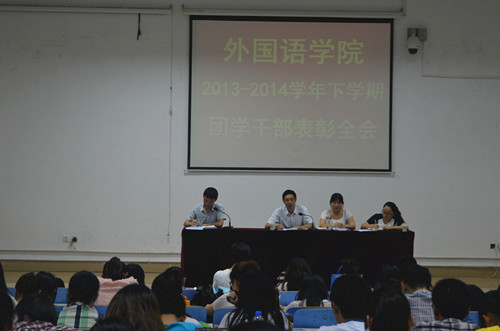 世界足球官网召开期末考试动员大会暨团学工作表彰大会