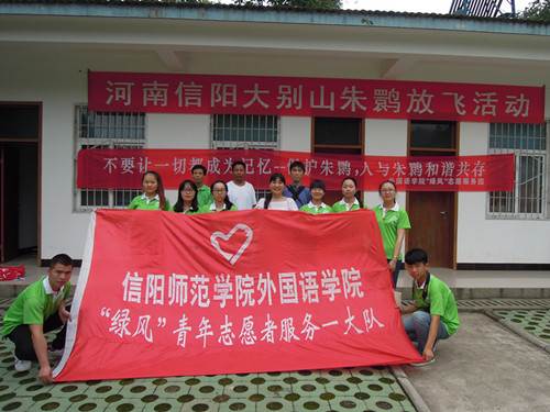 世界足球官网暑期“三下乡”实践队伍深入董寨国家级自然保护区