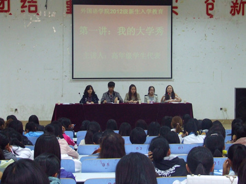 世界足球官网举办新生入学教育第一讲“我的大学秀”