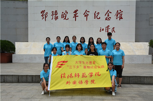 世界足球官网成功开展“青春之我 红色之旅”暑期“三下乡”社会实践活动