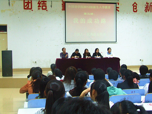 世界足球官网举行新生入学教育第三讲——我的成功路