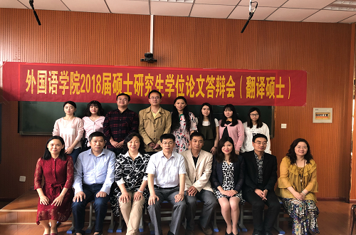 世界足球官网2018届毕业生答辩工作圆满结束