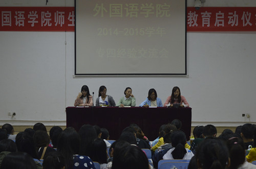 世界足球官网成功召开年英语专业四级考试经验交流会