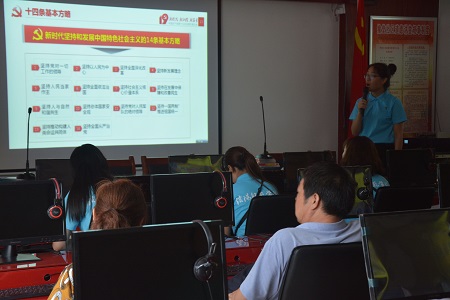 世界足球官网成功举办“沐十九大之风，做时代新青年”十九大精神宣讲主题党日活动