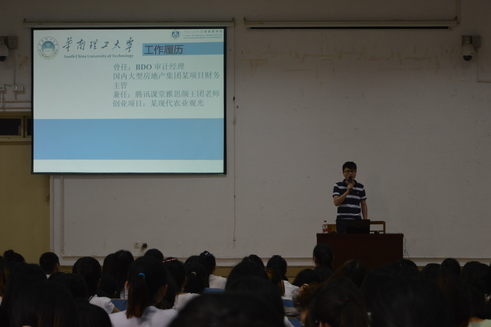 世界足球官网成功举办职业生涯规划讲座