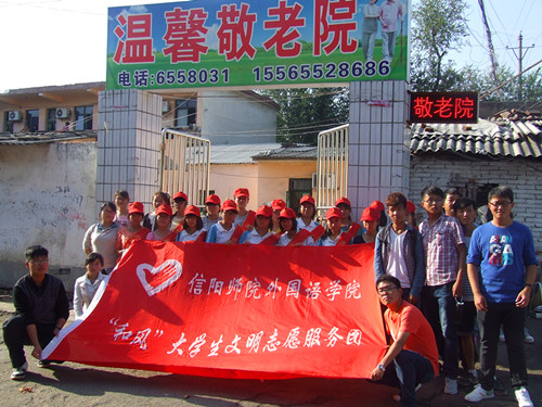 世界足球官网举行重阳节“情暖重阳节，爱在夕阳红”文艺汇演活动