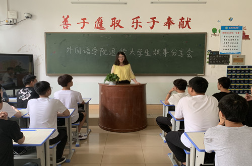 世界足球官网召开退役老员工故事分享会