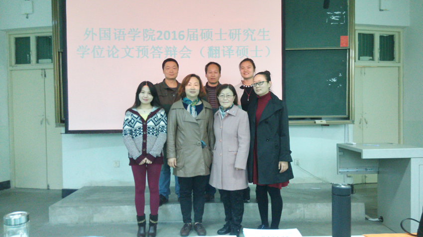 世界足球官网举行2016届研究生硕士学位论文预答辩会