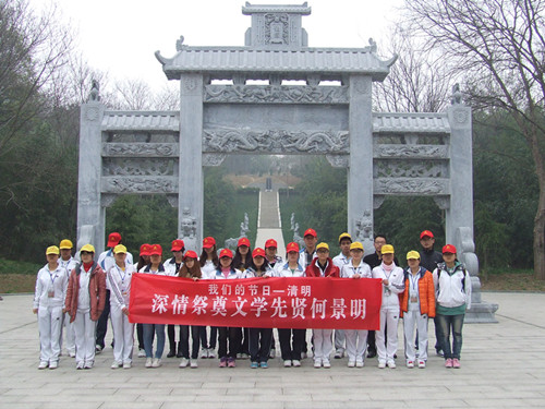 世界足球官网组织第55青校学员前往景明墓开展祭扫实践活动