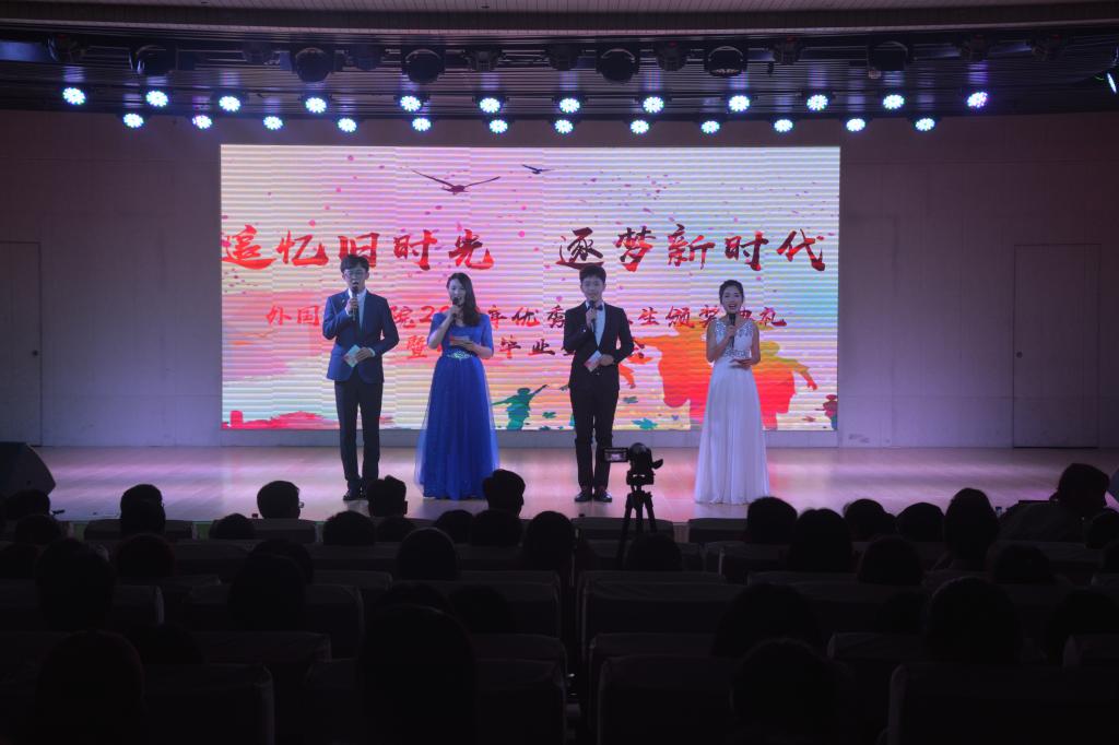 世界足球官网成功举办2019届优秀毕业生颁奖典礼暨欢送毕业生晚会