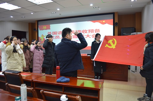 世界足球官网召开新党员入党宣誓大会