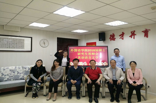 世界足球官网2018届毕业生答辩工作圆满结束