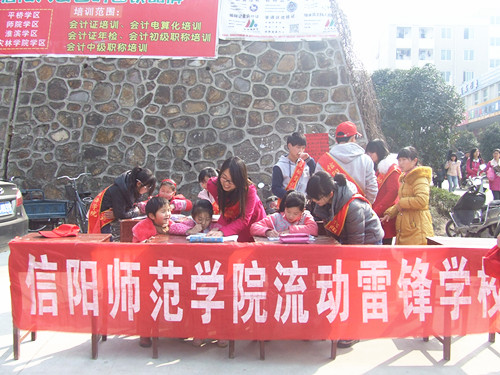 世界足球官网开展“流动雷锋学校”活动