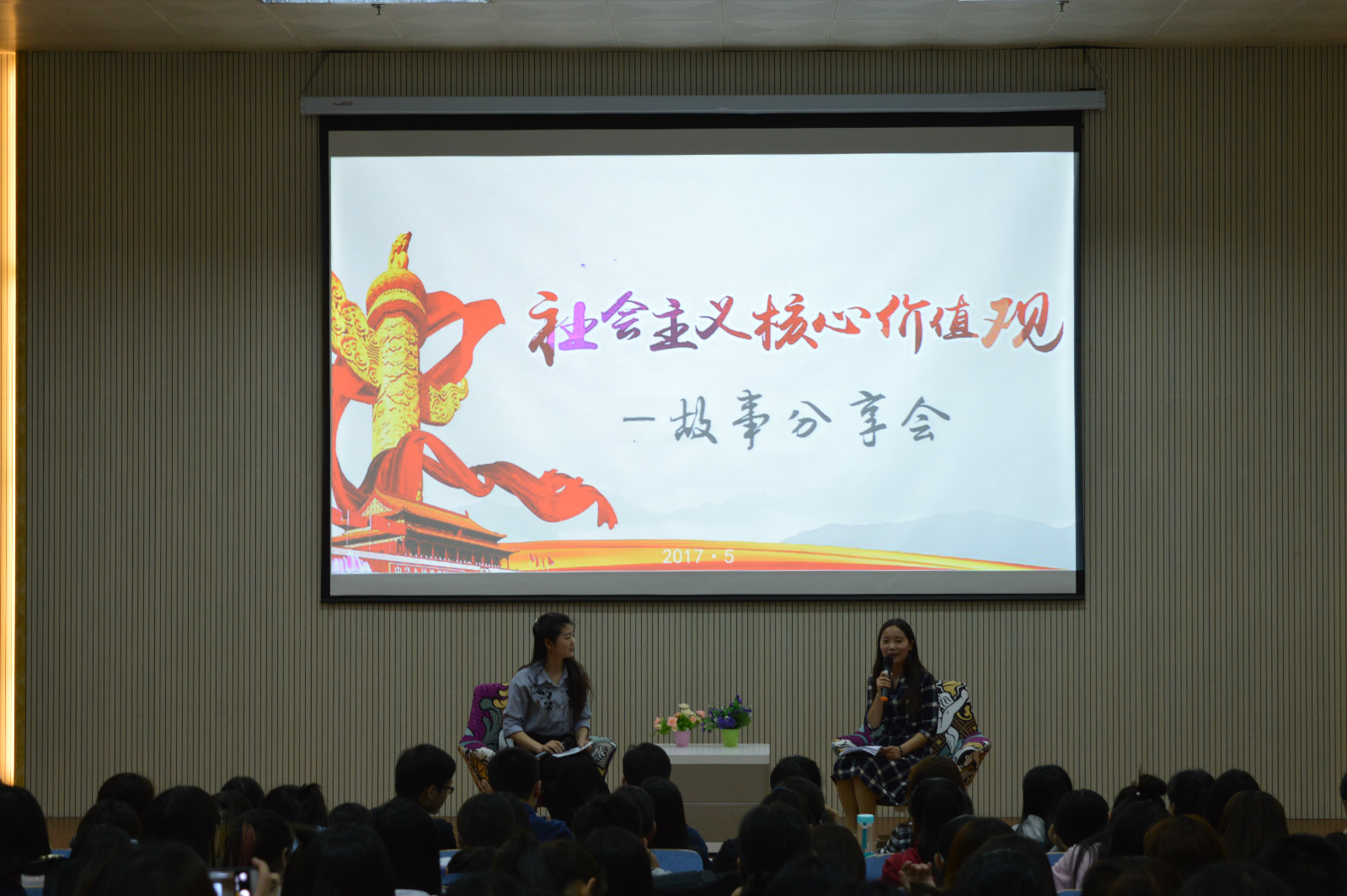 世界足球官网成功召开“讲价值观故事、实现青春梦想” ——青年故事分享会