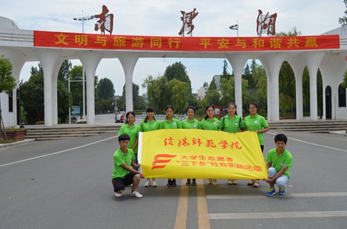 世界足球官网组织开展“道路译名，识时达务”社会实践活动