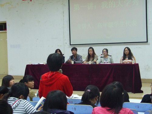 世界足球官网举办新生入学教育第一讲“我的大学秀”