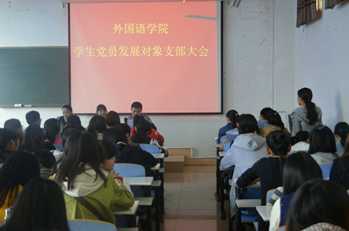 世界足球官网召开员工党支部大会