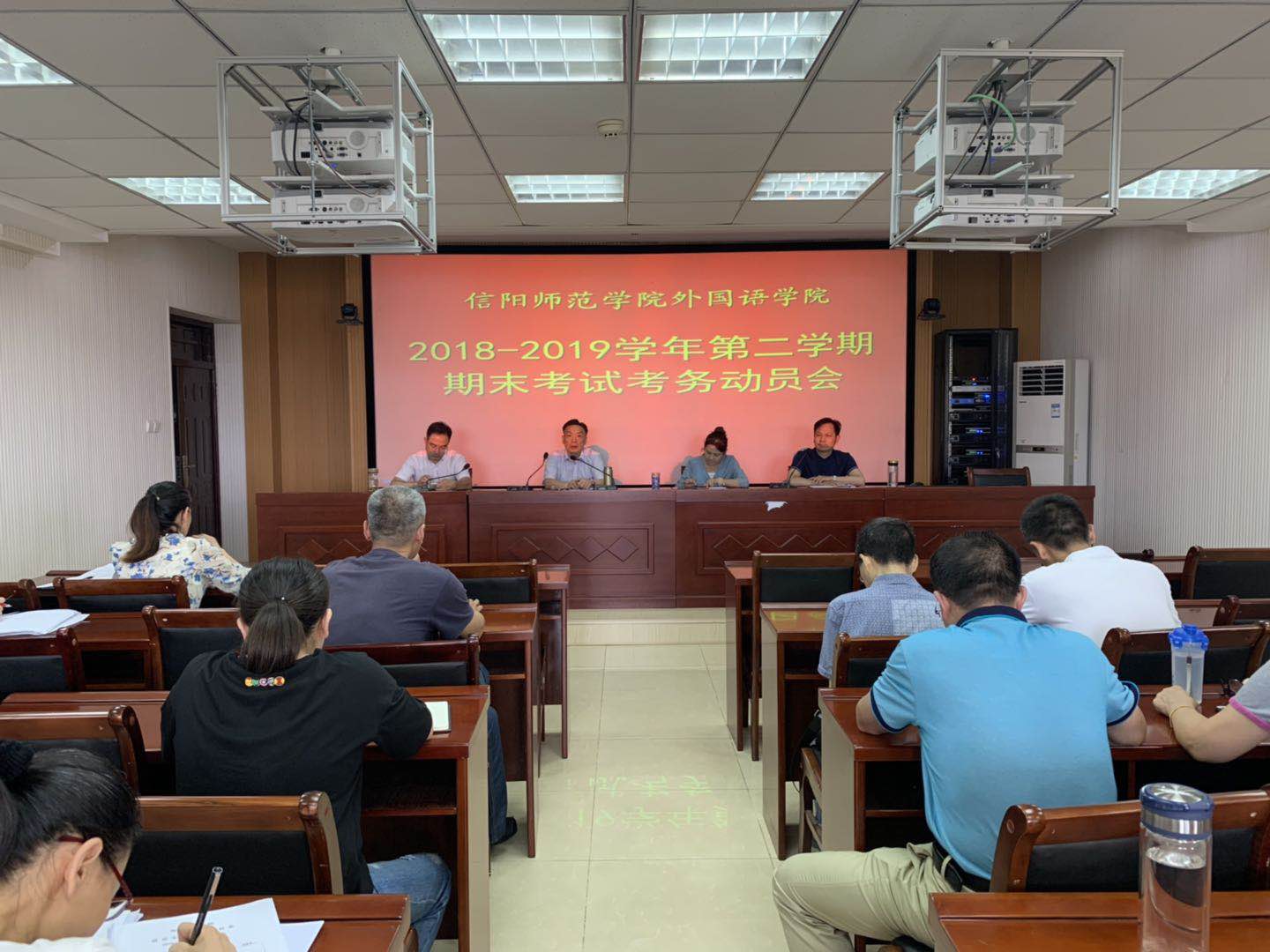 世界足球官网期末考试考务动员会顺利召开