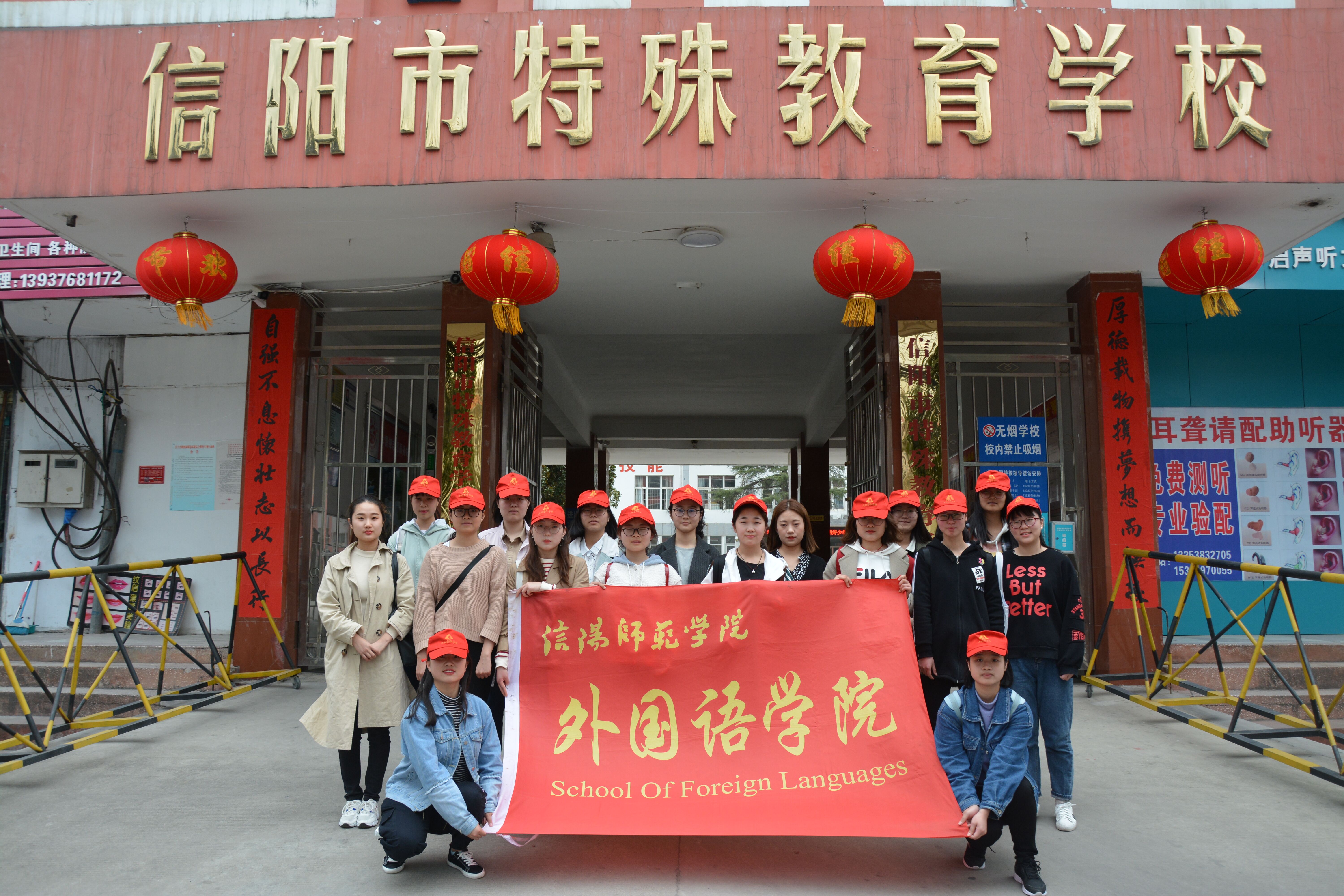 世界足球官网开展第二届“心手相牵—特别的爱献给特别的你” 特殊教育学校献爱心志愿服务活动