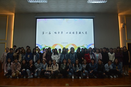 世界足球官网第一届“畅年华”心理情景剧大赛决赛成功举办