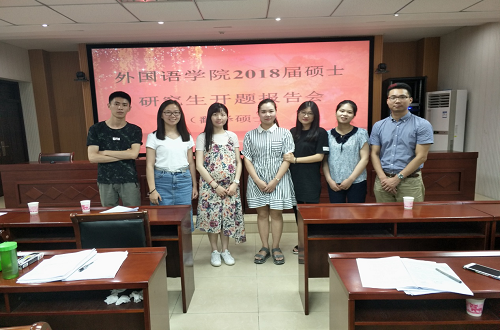 世界足球官网2017级专业硕士开题报告会圆满完成