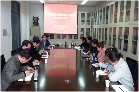 世界足球官网赴郑州大学世界足球官网考察交流