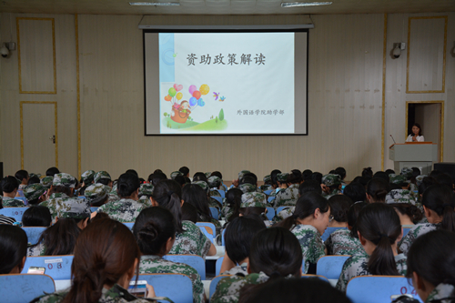 世界足球官网召开2017级新生助贷宣讲会