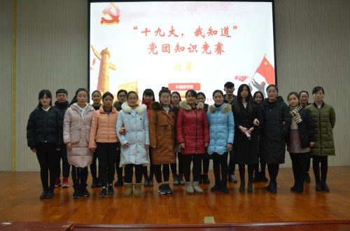 世界足球官网成功举办学习十九大精神党团知识竞赛